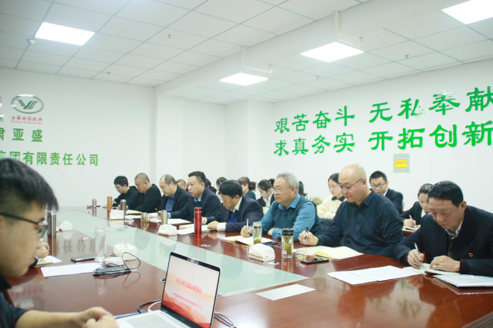 甘肃亚盛田园牧歌草业集团公司组织开展2023年党建业务培训