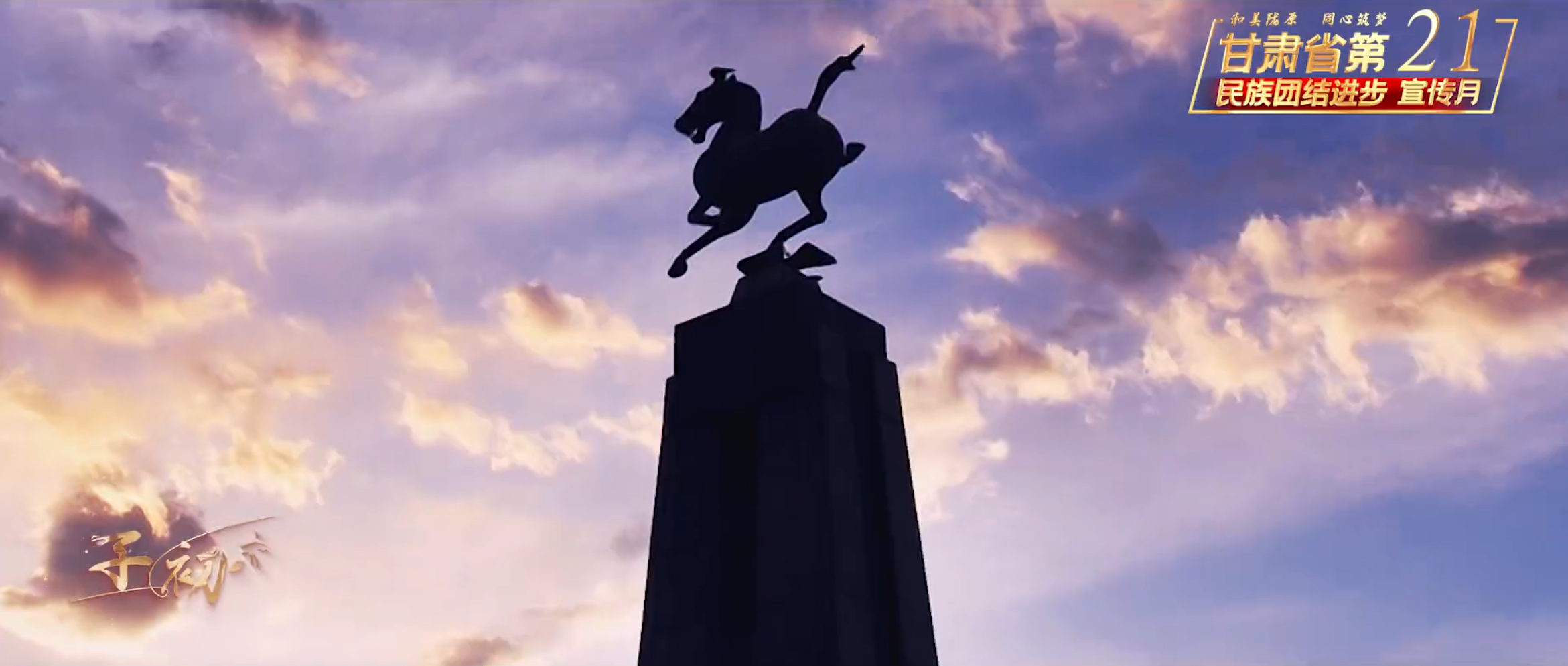 铸牢中华民族共同体意识