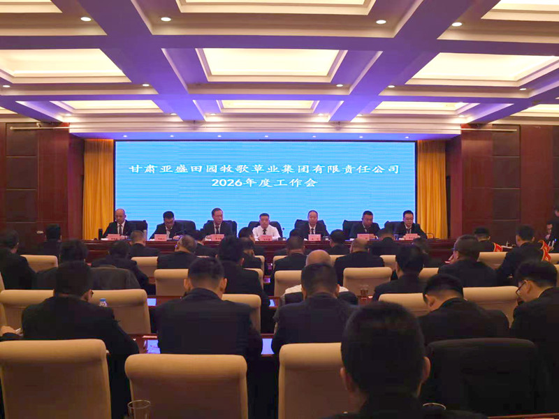 凝心聚力促转型 提质增效启新程