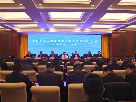 凝心聚力促转型 提质增效启新程